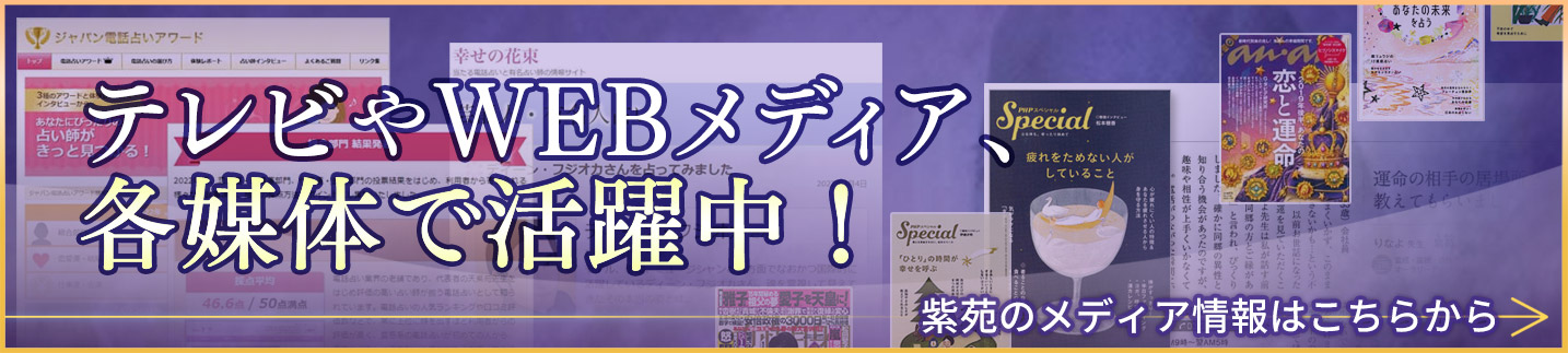 　テレビやWEBメディア、各媒体で活躍中!