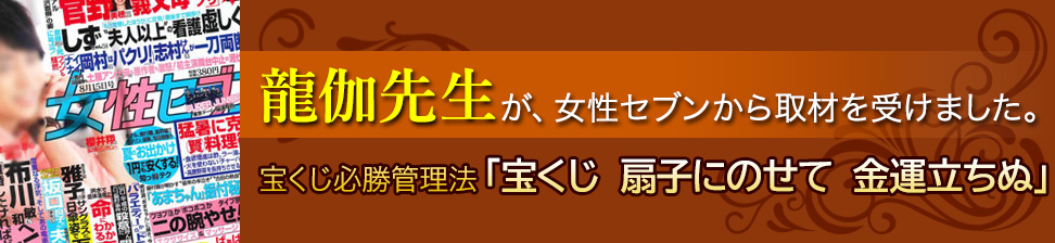女性セブン（8月15日号）から取材を受けました