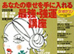 セブン別冊