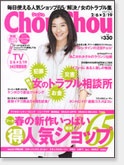 シュシュ別冊 2003年9月30日
