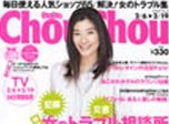 シュシュ別冊