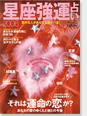 セブン増冊　2003年12月25日