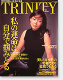 TRINITY　2004年5月29日