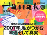 Hanako