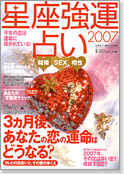 セブン別冊　2004年11月18日