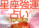 セブン別冊