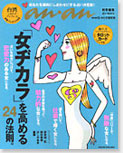 anan別冊