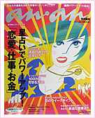 anan