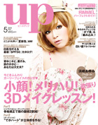 2010年5月号　bea's UP