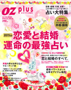 2011年2月増刊　OZ plus