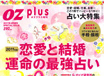 OZ plus