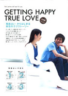2011年 雑誌 折込冊子