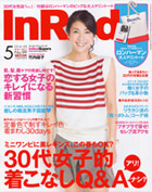 2011年5月号　InRed (インレッド)