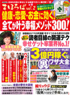2011年8月号　まほろばVol.2