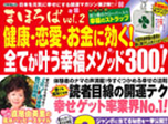 まほろば
