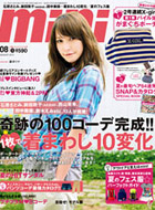 2011年8月号　mini