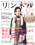 2011年8月20日　リンネル