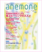 anemone