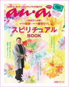 anan