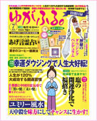 ゆがふる