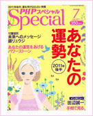 PHPスペシャル