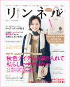 リンネル