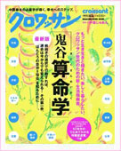 クロワッサン