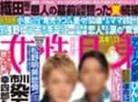 女性自身