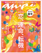 anan