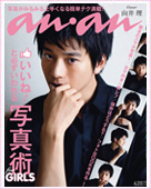 anan