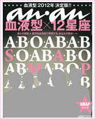 anan