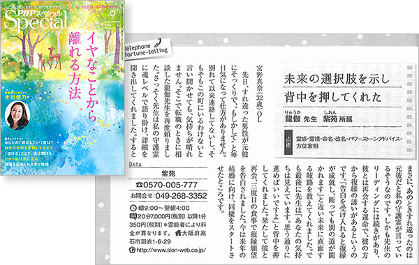 2014年9月号　PHPスペシャル