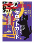 開運帖