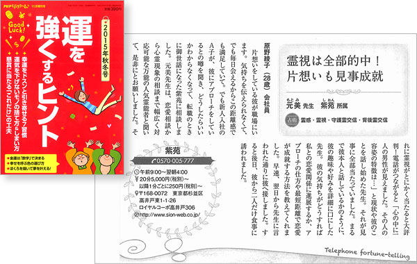 2015年11月号　PHPくらしラク～る増刊