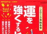 くらしラク～る