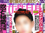 女性自身
