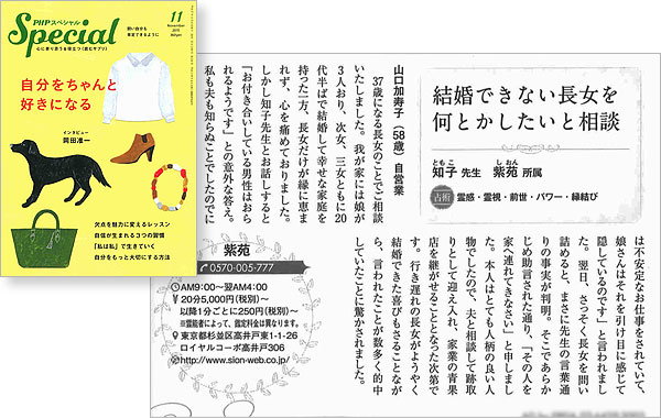 2015年11月号　PHPスペシャル