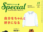 PHPスペシャル
