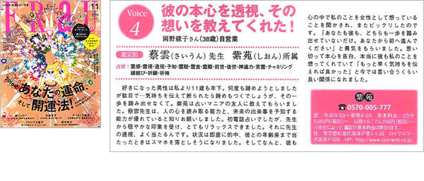 2015年11月号　FRaU