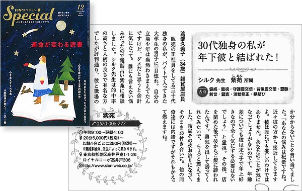 2015年12月号　PHPスペシャル