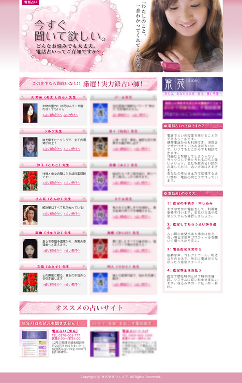 紫苑がOzmallで紹介されました