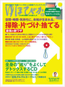 ゆほびか