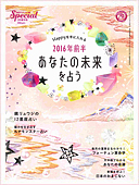 PHPスペシャル増刊号