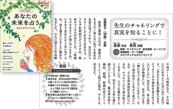 2017年1月号　PHPスペシャル
