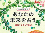 PHPスペシャル