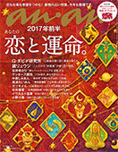 anan