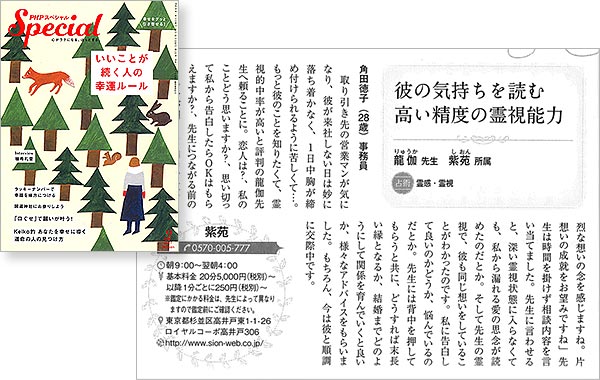 2017年2月号　PHPスペシャル