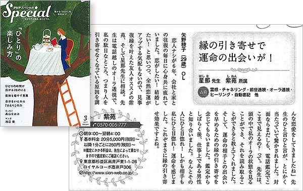 2017年3月号　PHPスペシャル