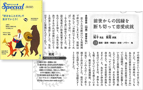 2017年3月号　PHPスペシャル