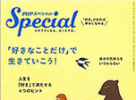 PHPスペシャル
